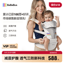 bebebus腰凳婴儿背带抱娃神器四季通用儿童背婴带轻享家香槟金