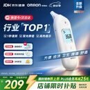 欧姆龙（OMRON）耳温枪红外电子体温计儿童老人医用温度计1s速测 KE130 