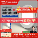 欧普照明（OPPLE）3只装三档调色led全铝筒灯超薄筒灯客厅吊顶天花灯过道嵌入式洞灯 【高显防眩-铝材】5W/暖白光/白【3只】