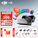 大疆（DJI）Mic Mini 2 迷你2代无线麦克风 降噪领夹麦克风 户外采访直播 vlog 手机相机微小型原声级收音麦 Mic Mini 2 （两发一收，含充电盒） 官方标配