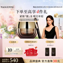 毛戈平奢华鱼子酱眼膜30g滋养修护保湿抗皱紧致舒缓母亲节520礼物