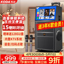 科达升级1058家庭ktv音响套装便携式k歌卡拉OK点歌一体机家用户外广场舞音响带显示屏唱歌音箱
