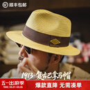 马登工装美式复古vintage网眼编织巴拿帽阿美咔叽户外防晒草帽子春夏 巴拿马帽 （适配头围：56~58cm）