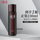 SK-II男士神仙水230ml抗皱抗老爽肤skii进口男生日男女生日礼物sk2
