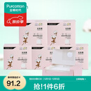 全棉时代化妆棉湿敷拍水薄款卸妆棉片一次性擦脸巾洁面巾6*7cm 360片/盒 薄款 360片*4盒