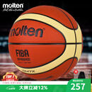 摩腾（molten）篮球7号成人GM7X FIBA国际篮联公认BGM7X室内外比赛训练赛事篮球