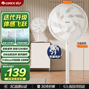 格力（GREE）【全新升级】双层12扇叶轻音立式电风扇家用柔风落地扇台式桌面风扇大风量节能宿舍电扇 FS-3015h7