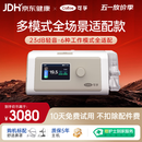 可孚静音智能呼吸机BR230 PRO全模式老人家用止鼾睡眠治疗双水平BIPAP