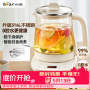 小熊（Bear）养生壶 煮茶壶 恒温水壶 保温烧水一体电热水壶花茶壶 316L不锈钢 1.5L大容量 YSH-J15H8