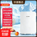 【京东物流】Amoi新款夏新迷你小冰箱租房宿舍车家两用冷藏冰箱 家用 白色基础款 25L
