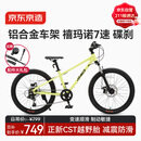 京东京造灵跃山地自行车铝合金车架8-12-13岁儿童自行车学生变速22寸青柠