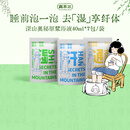 真不二泡脚药包深山奥秘湿汗通足浴液40ml*7包*3袋草本发汗散寒生日礼物