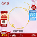 周六福18K黄金手链蝴蝶彩金手链母亲节礼物送女友C0713856 16+3cm