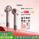 徕芬Laifen高速吹风机Swift 4 (标准版) 速干家用电吹风 负离子护发风筒 生日礼物 粉色