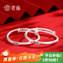 老庙银手镯婴儿古法童镯平安喜乐推拉银镯子宝宝满月周岁生日礼物 【古法款】平安喜乐：约15±1g