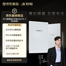 科大讯飞【李现同款】蝉翼墨水屏平板AINOTE 2 10.65英寸 墨水屏电纸书 电子书阅读器  手写笔记本电纸书