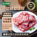 龙大肉食 猪精肋排条 净重4斤 原切整切猪肋条连排精肋排排骨猪肉生鲜