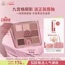 3ce九宫格九色眼影盘微微烟紫SOMEDEF芋泥盘生日礼物女友