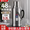 天喜（TIANXI）保温壶热水瓶大容量暖水壶精钢真空玻璃内胆暖瓶学生保温瓶3.2L