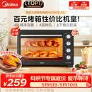 美的（Midea）40L大容量多功能电烤箱家用专业烘焙 上下独立控/温机械操控/四层烤位MG38CB-AA三代