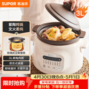 苏泊尔（SUPOR）电炖锅 电炖盅 电砂锅 煲汤锅炖汤锅 燕窝炖盅 煮粥锅 电煮锅 婴儿辅食锅 紫陶 DG30YC816多功能锅