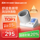 三诺臂筒式血压计电子血压计血压测量仪老人家用医用高精准语音款819