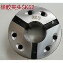HAINBUCH老化橡胶夹头 适用SK32至SK120车床橡胶筒夹 橡胶夹头_SK32_FS32_HW32_内孔异形_定制