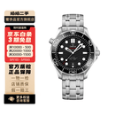 【二手99新】欧米茄(OMEGA) 海马300系列 潜水表 二手欧米茄男表 42机械210.30.42.20.01.001