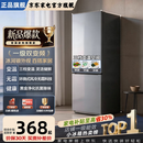 冰箱海尔同款冰箱278升双门一级能效变频三门三温区风冷无霜 【Top1热销】138升级养鲜净味 58L