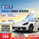 强生汽车贴膜隔热膜玉石前挡风玻璃膜汽车玻璃膜车窗膜汽车膜隔热防爆防晒太阳膜玻璃隐私贴膜包施工