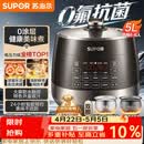 苏泊尔（SUPOR）0涂层0氟抗菌球釜电压力锅5L全自动智能预约 触控SY-50YC5011Q电饭煲高压锅4-6人上盖批次随机发货