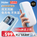 海尔【26年重磅新品】胰岛素冷藏盒双支装双子冰盒便携大容量车载冰箱