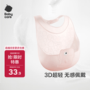 babycare宝宝吃饭围兜辅食饭兜防水硅胶婴儿儿童围嘴口水兜巾【超轻3D】