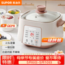 苏泊尔（SUPOR）电炖锅 电炖盅家用煲汤锅炖汤锅 隔水炖锅 煲汤专用电锅全自动陶瓷炖汤盅 DZ25YC828
