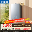 海尔【双循环恒温KL7S】16升国际领先恒温科技 一级静音 增压大水量 彩晶面板 天然气燃气热水器
