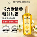 施华蔻（Schwarzkopf）金致润养瞬柔精油75ml 修护受损 免洗滋养 改善毛躁分叉 亮泽顺滑