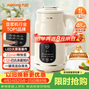 九阳（Joyoung）豆浆机1L容量 快速浆轻音破壁预约时间一键自清洗1-3人用 全自动家用多功能破壁机D285