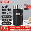 THERMOS焖烧杯壶罐保温桶饭盒720毫升带泄气阀TCLF-720S MBK