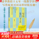 【正版包邮】写作是门手艺刘军强 豆瓣9分畅销10万册 全新修订版！清华教授十五年教学淬炼，写作原来可以这样轻松有趣 新华书店旗舰店 写作是门手艺