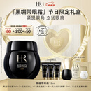 赫莲娜HR黑绷带眼霜15ml紧致抗皱玻色因护肤品化妆品礼盒母亲节礼物
