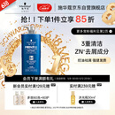 施华蔻（Schwarzkopf）男士控油去屑洗发露450ml(深层洁净 清爽控油）洗发水