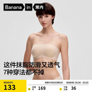 蕉内【刘浩存同款】516S抹胸防滑女士内衣聚拢美背无痕婚纱专用文胸罩