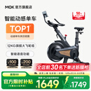 MOKFITNESSMOK(摩刻)-S10动感单车家用健身房智能磁控专业减肥运动器材静音 S10Ultra（玄武黑）