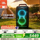 JBL音响 PARTYBOX 520 便携蓝牙户外音响智能音箱重低音户外露营K歌 家庭KTV蓝牙音响
