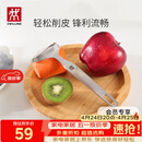 双立人（ZWILLING）厨具Y型不锈钢全钢刨皮刀削皮刀削皮器去皮刀厨房好物厨房用品