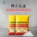 欧必邦OBB-0443 防火涂料 溶剂型 灰褐色 25kg/袋 （单位：袋）