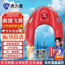虎力盾【京仓速达】水上救援飞翼水域智能救援机器人（带显示屏）V6-04