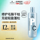 施华蔻专业专属修护亮泽护发素1L滋润柔顺蓬松头发无硅油烫发洗护蛋白润头发