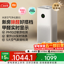 米家小米空气净化器5S【缓解花粉过敏】家用除甲醛除菌除过敏AC-M24-SC
