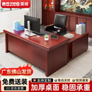 荣将老板桌办公桌办公室中式油漆实木皮大班台主管经理总裁桌1.6m单桌
